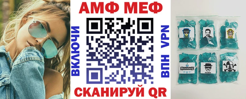 Амфетамин Premium Щучье