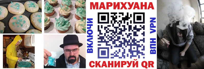 Cannafood марихуана  Купить где  Щучье 