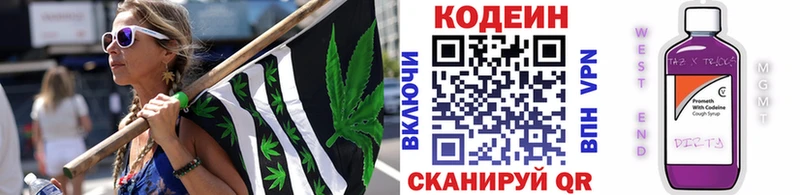 Codein Purple Drank  Купить  Щучье 