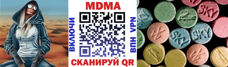 Купить закладки  Щучье  MDMA кристаллы 